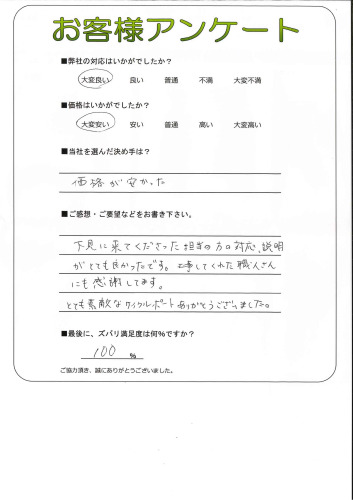 下見に来てくださった担当の方の対応、説明
がとても良かったです。工事してくれた職人さん
にも感謝してます。
とても素敵なサイクルポートをありがとうございました。