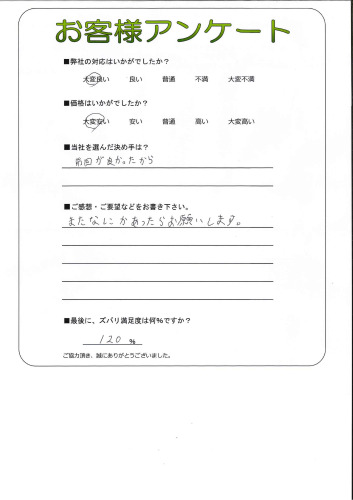 またなにかあったらお願いします。