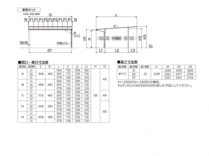 YKK 木製調 エフルージュグラン 寸法図：横2台ワイド