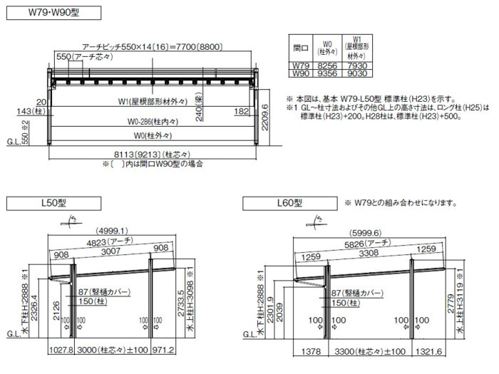 正規 Lixilアーキフィールド カールーフ3台用 カーポートを値引50 工事販売 愛知三重岐阜