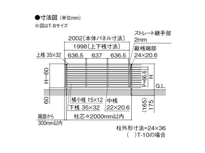 LIXIL AB YR2型 横格子2 寸法図