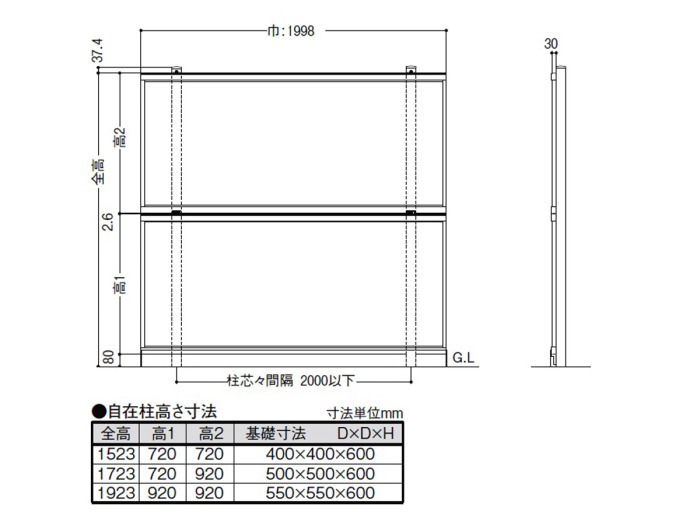 LIXIL 防音フェンス すやや R1型 遮音パネル 2段寸法図
